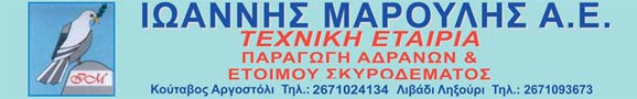NEO-MAROULIS